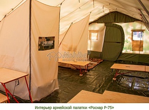 Интерьер армейской палатки "Роснар Р-75"