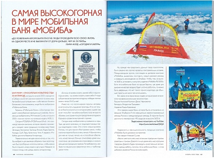 Статья опубликована на сайте National Geographic: www.nat-geo.ru. И в печатной версии журнала National Geographic