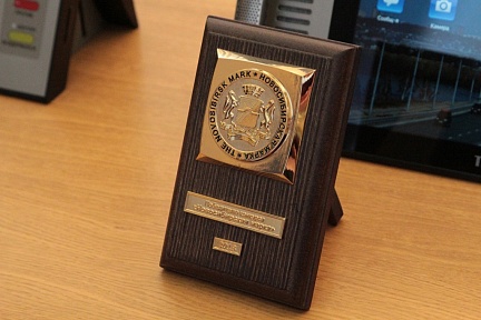 Медаль. Победителю конкурса - Новосибирская марка.