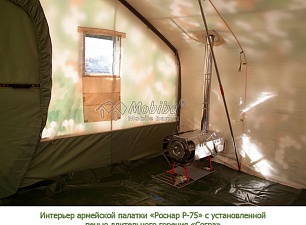 Интерьер армейской палатки "Роснар  Р-75" с установленной печью длительного горения "Согра"