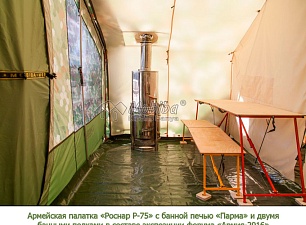 Армейская палатка "Роснар Р-75" с банной печью "Парма" и двумя банными полками в составе экспозиции форума "Армия-2016"