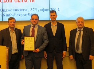 Компания ООО Мобиба награждена дипломом Лучший экспортер Новосибирской области 2018 года.