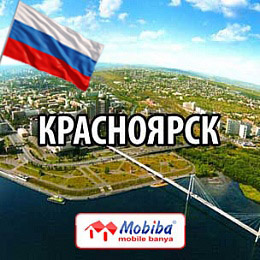 Дилеры компании Мобиба в Красноярске