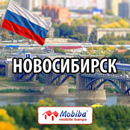 Компания Мобиба в Новосибирске