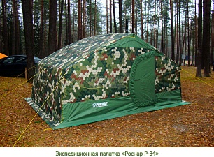 Экспедиционная палатка "Росна Р-34"