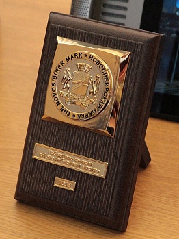 Медаль лауреата конкурса «Новосибирская Марка» - 2018 год.